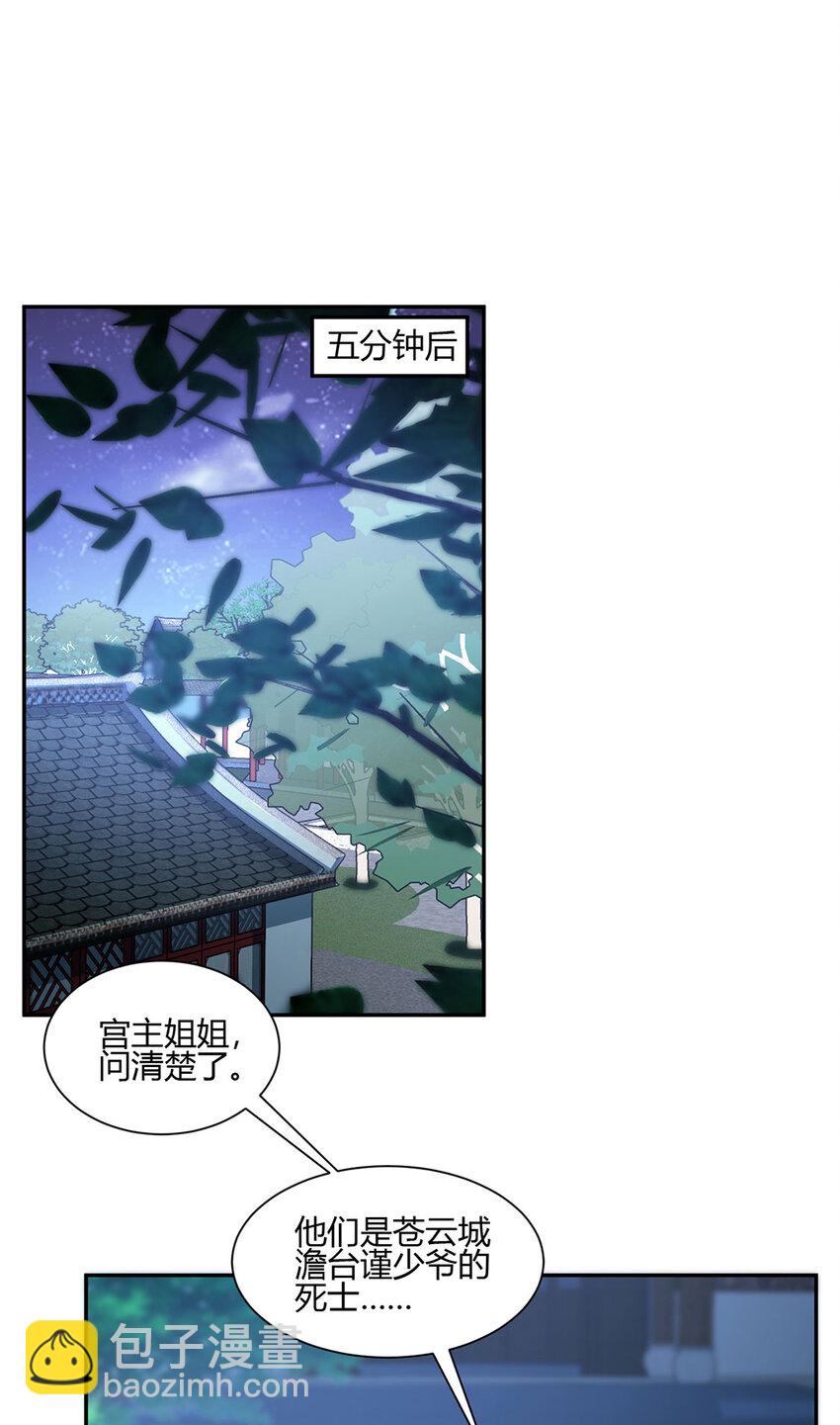 《我居然认得上古神文》014 这是完整的两极阴阳功！ 第39页
