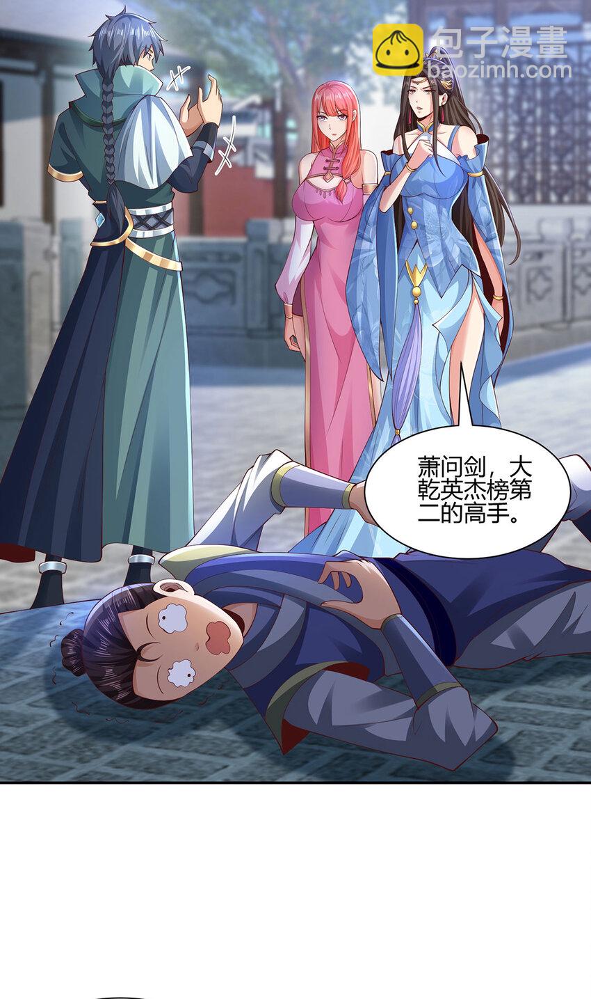 《我居然认得上古神文》014 这是完整的两极阴阳功！ 第41页