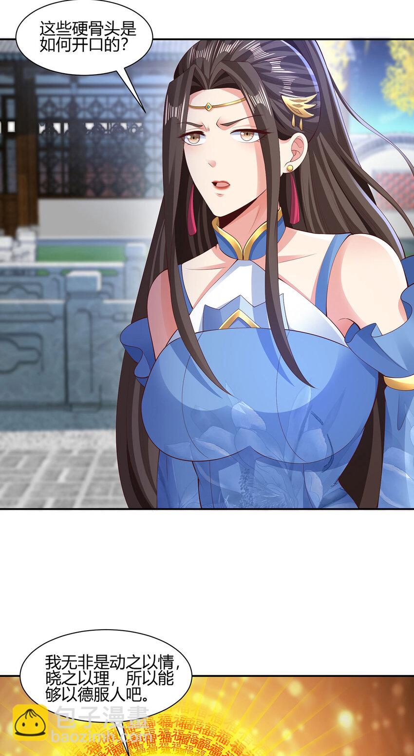 《我居然认得上古神文》014 这是完整的两极阴阳功！ 第42页