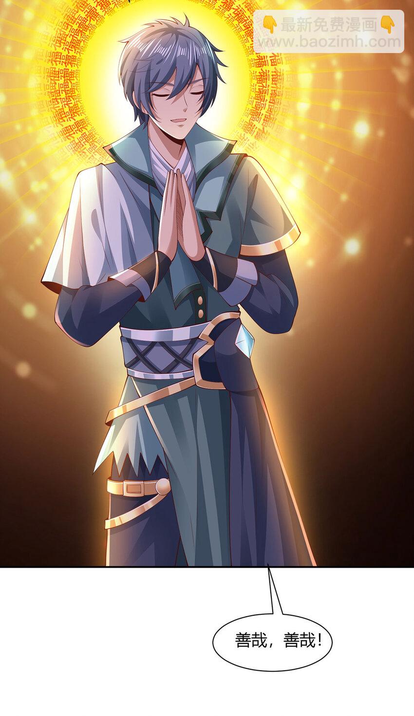《我居然认得上古神文》014 这是完整的两极阴阳功！ 第43页