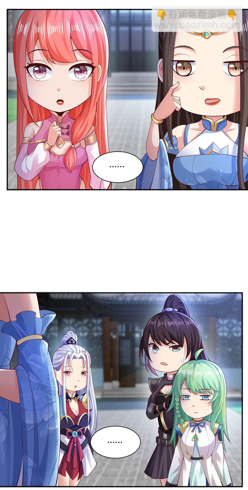 《我居然认得上古神文》014 这是完整的两极阴阳功！ 第44页