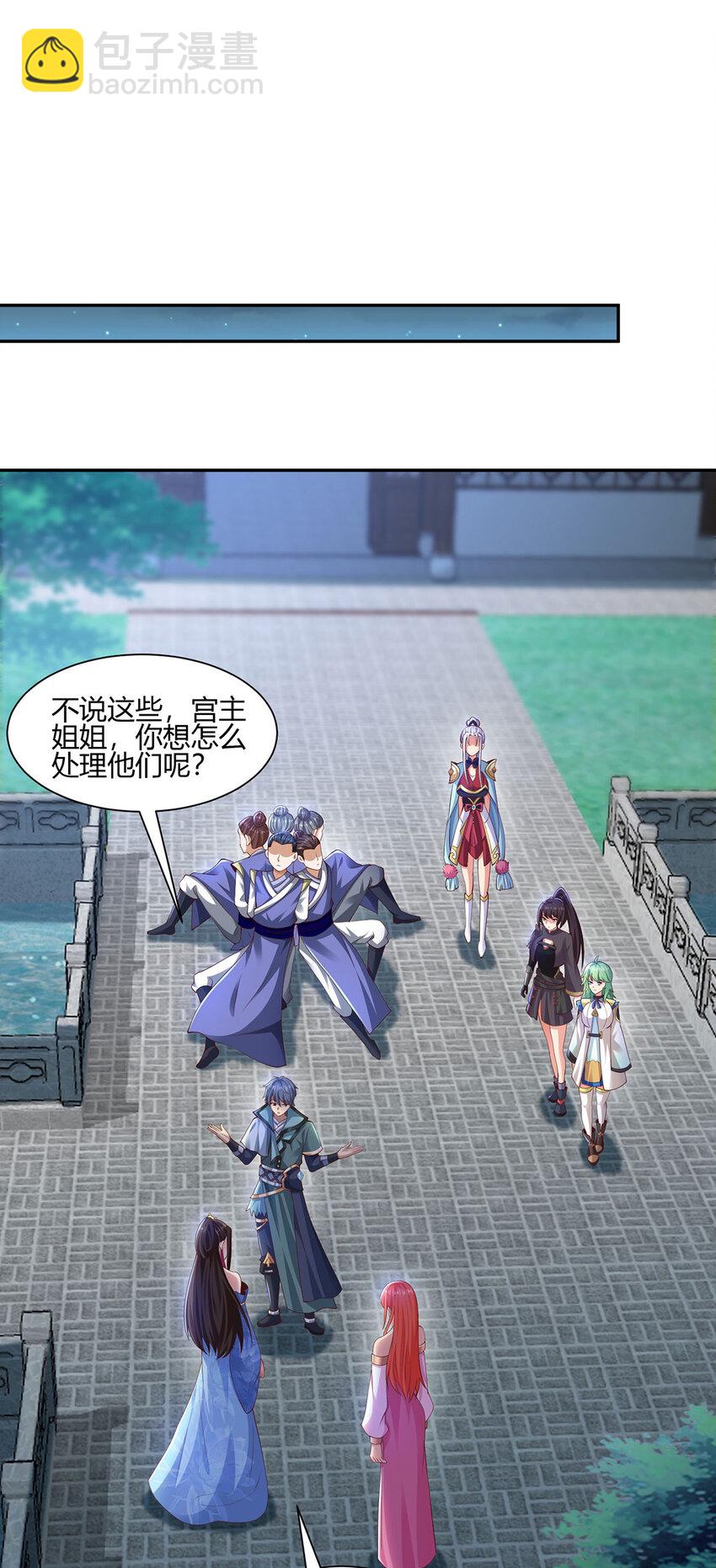 《我居然认得上古神文》014 这是完整的两极阴阳功！ 第45页