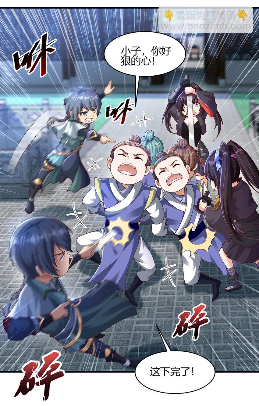《我居然认得上古神文》014 这是完整的两极阴阳功！ 第48页