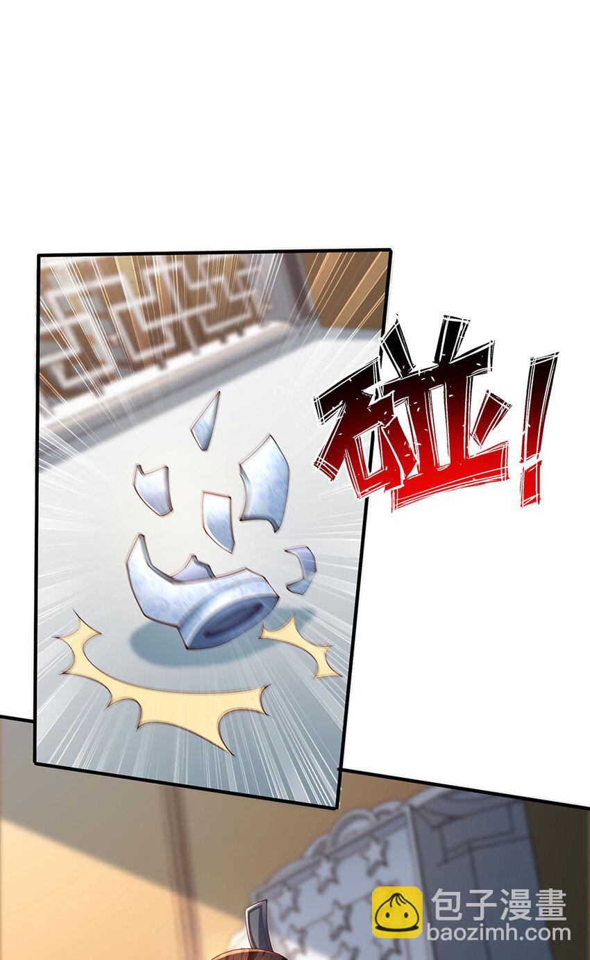 《我居然认得上古神文》014 这是完整的两极阴阳功！ 第49页
