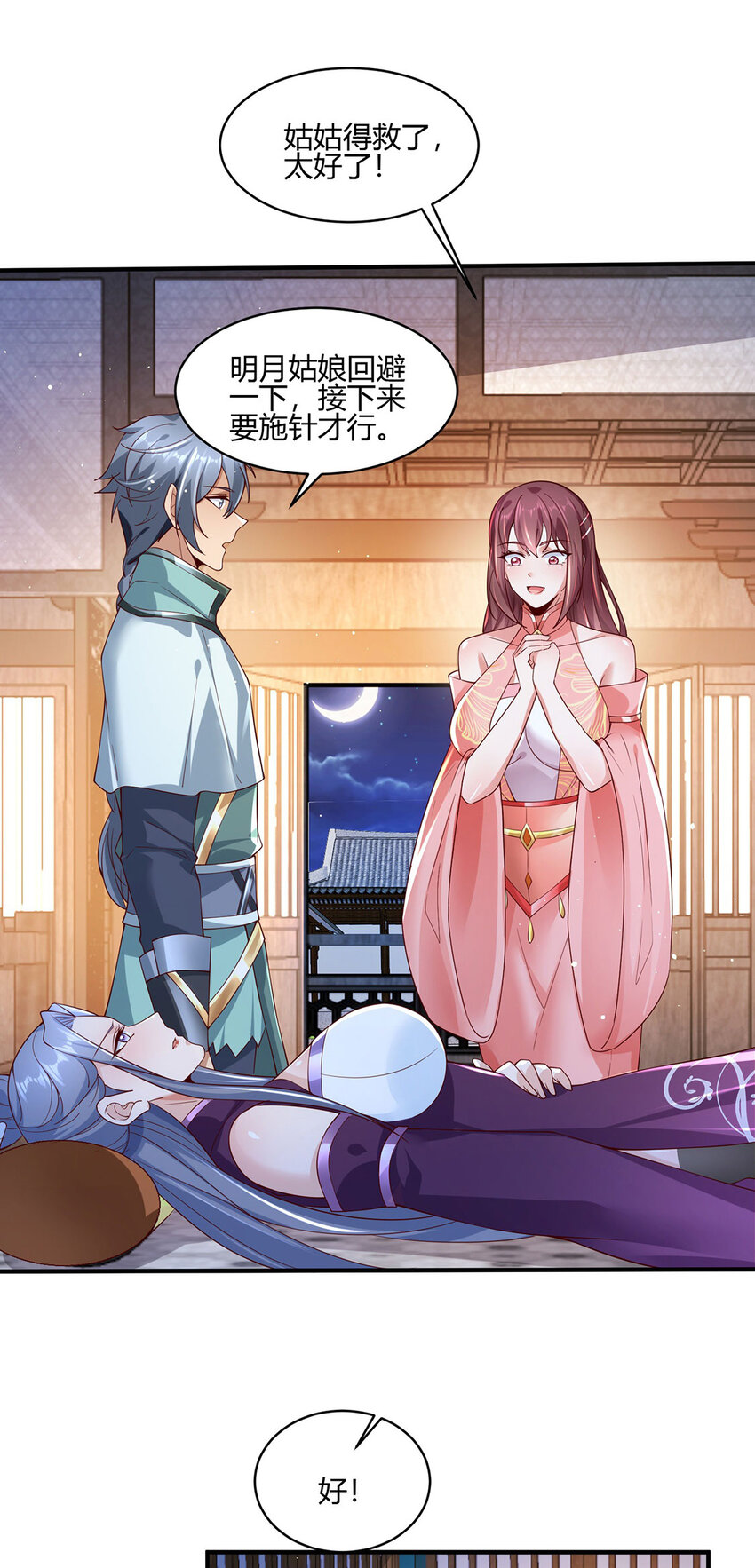 《我居然认得上古神文》014 这是完整的两极阴阳功！ 第4页