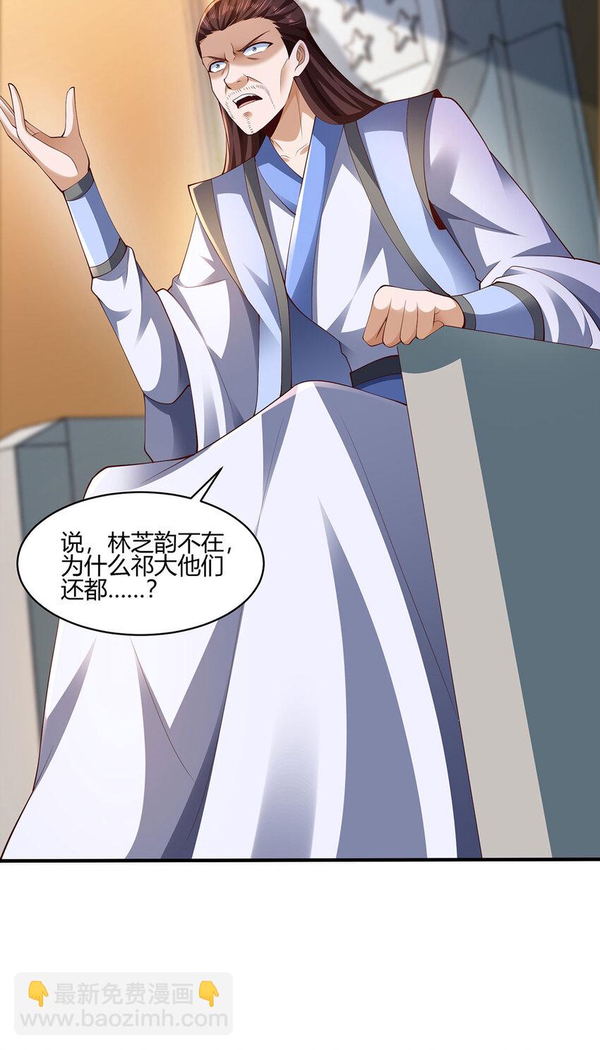 《我居然认得上古神文》014 这是完整的两极阴阳功！ 第50页