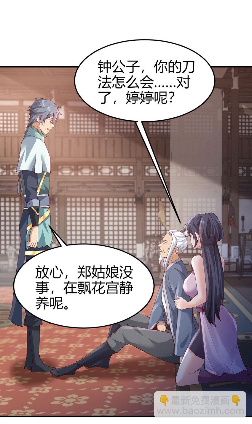 《我居然认得上古神文》020 且看我装一手！ 第10页