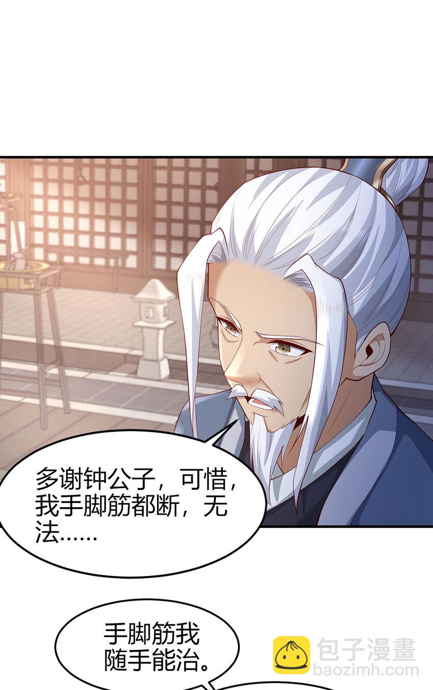 《我居然认得上古神文》020 且看我装一手！ 第11页