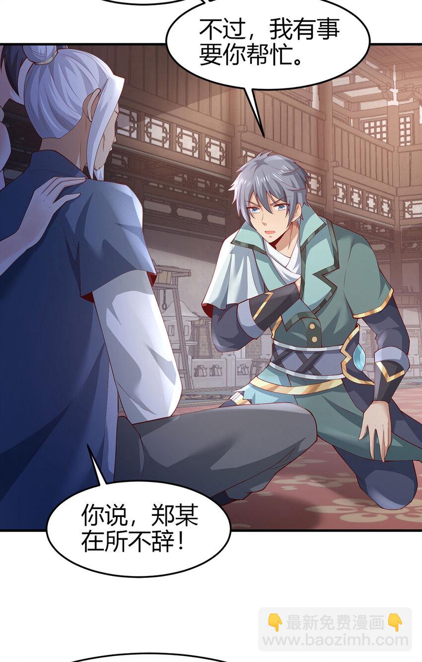 《我居然认得上古神文》020 且看我装一手！ 第12页