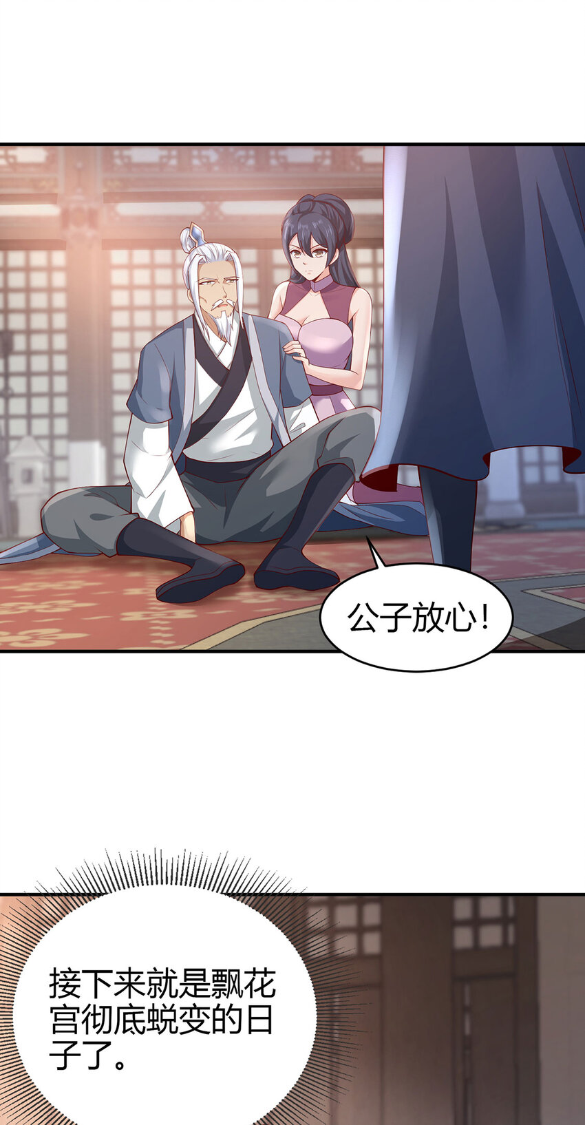 《我居然认得上古神文》020 且看我装一手！ 第14页