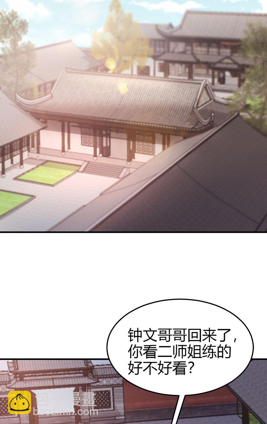 《我居然认得上古神文》020 且看我装一手！ 第17页
