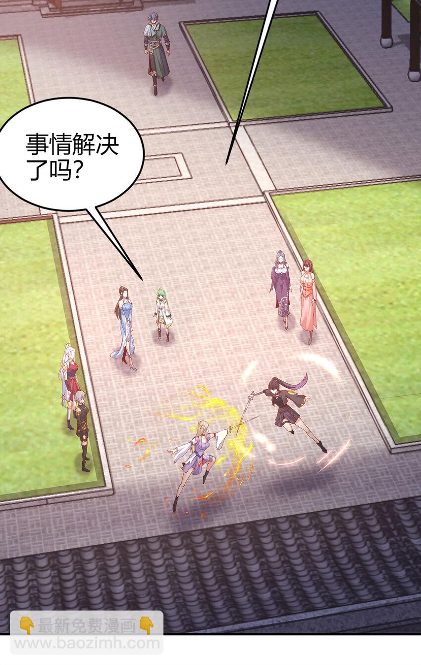 《我居然认得上古神文》020 且看我装一手！ 第18页