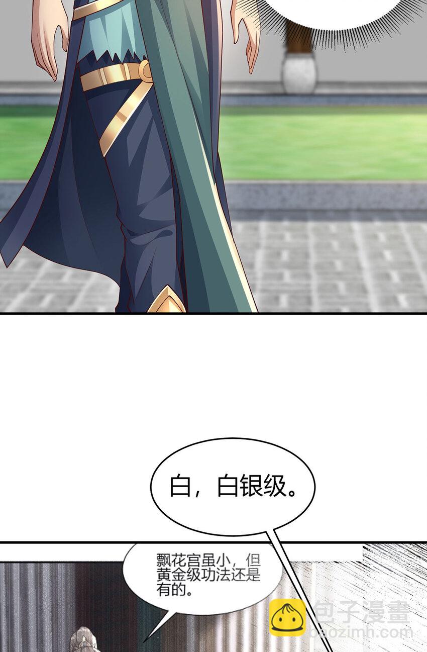 《我居然认得上古神文》020 且看我装一手！ 第20页