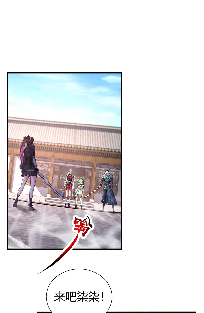 《我居然认得上古神文》020 且看我装一手！ 第23页