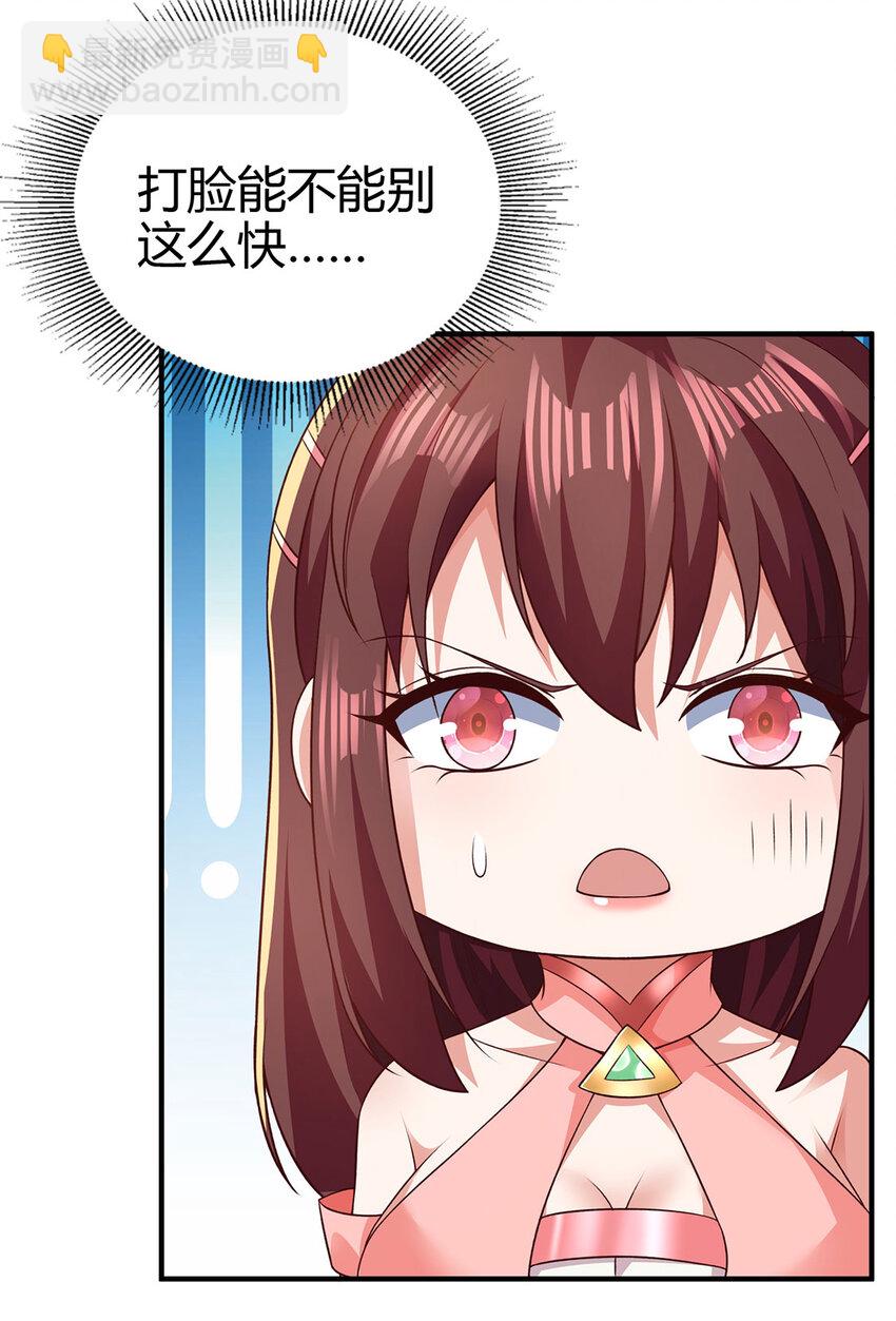 《我居然认得上古神文》020 且看我装一手！ 第31页