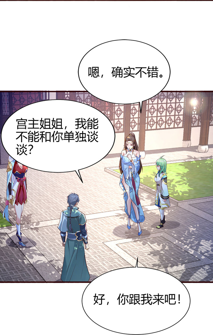 《我居然认得上古神文》020 且看我装一手！ 第33页