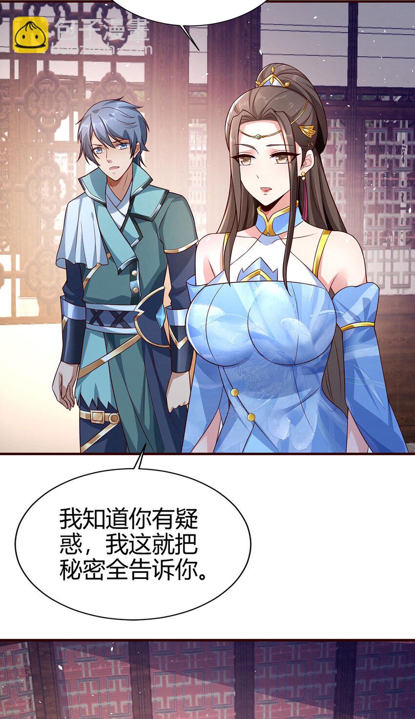 《我居然认得上古神文》020 且看我装一手！ 第35页