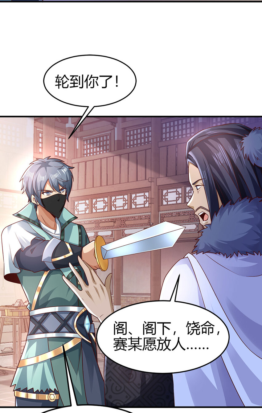 《我居然认得上古神文》020 且看我装一手！ 第3页