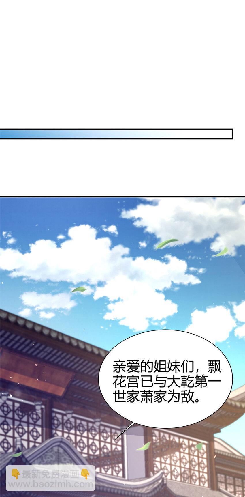 《我居然认得上古神文》020 且看我装一手！ 第40页