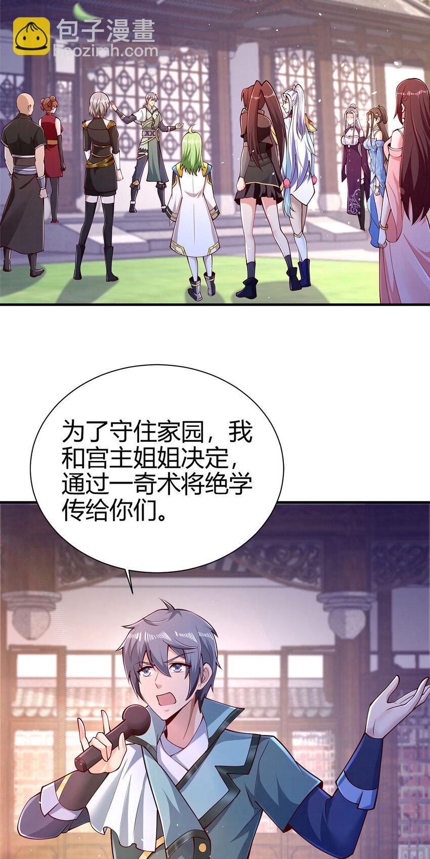 《我居然认得上古神文》020 且看我装一手！ 第41页