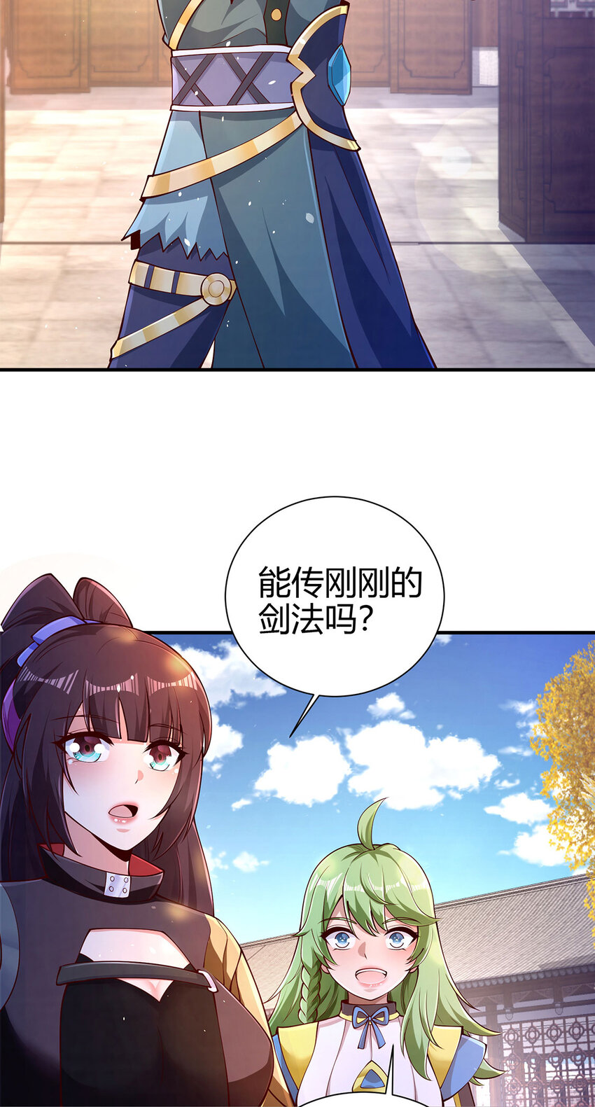 《我居然认得上古神文》020 且看我装一手！ 第42页