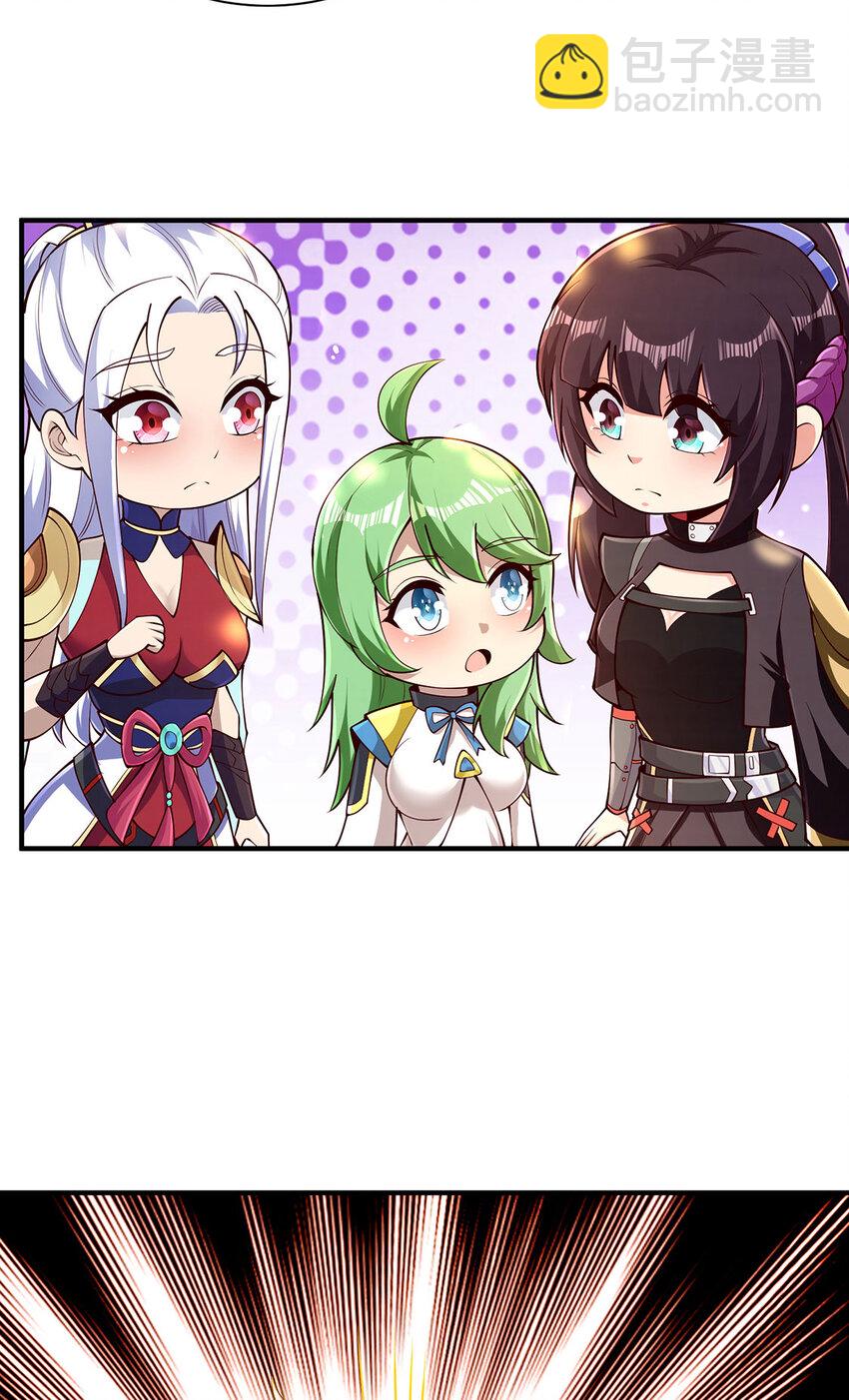 《我居然认得上古神文》020 且看我装一手！ 第44页