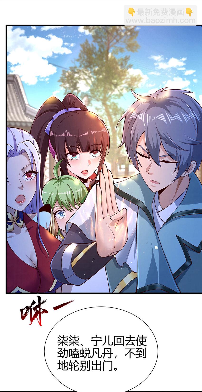 《我居然认得上古神文》020 且看我装一手！ 第46页