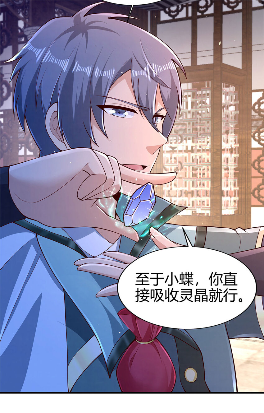 《我居然认得上古神文》020 且看我装一手！ 第47页