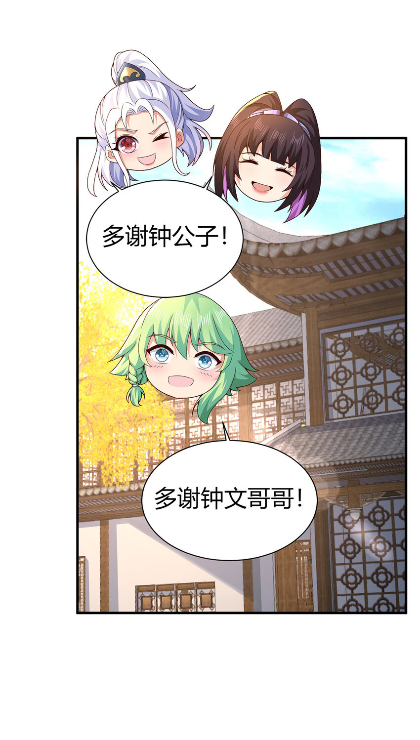 《我居然认得上古神文》020 且看我装一手！ 第48页