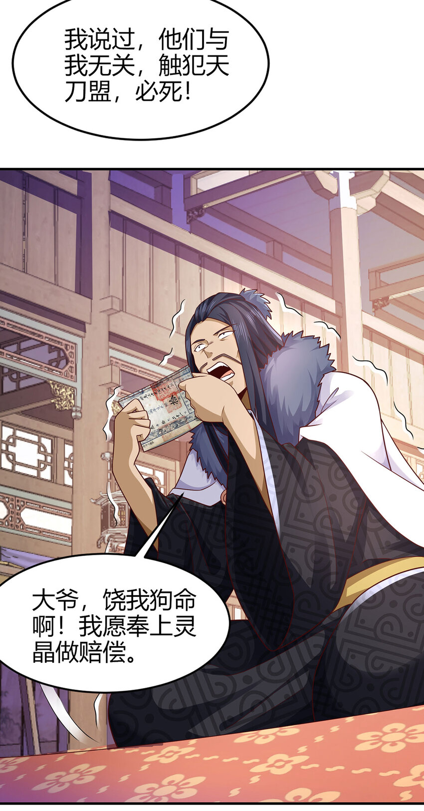 《我居然认得上古神文》020 且看我装一手！ 第4页