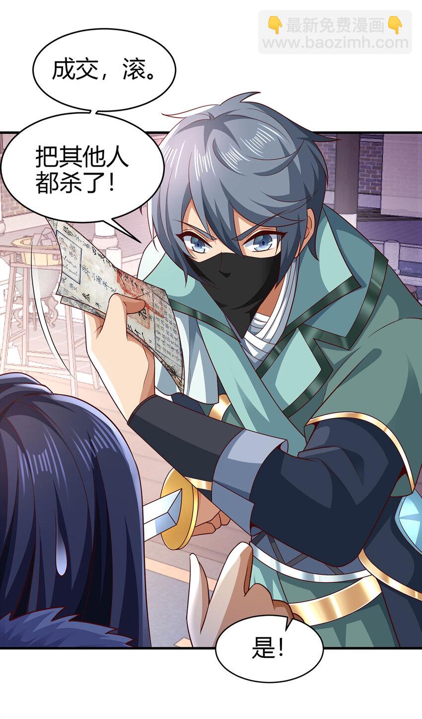 《我居然认得上古神文》020 且看我装一手！ 第6页