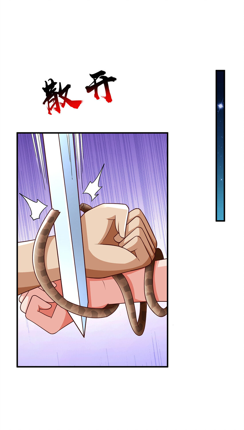 《我居然认得上古神文》020 且看我装一手！ 第7页
