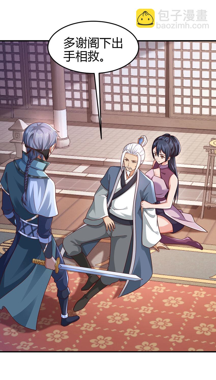 《我居然认得上古神文》020 且看我装一手！ 第8页