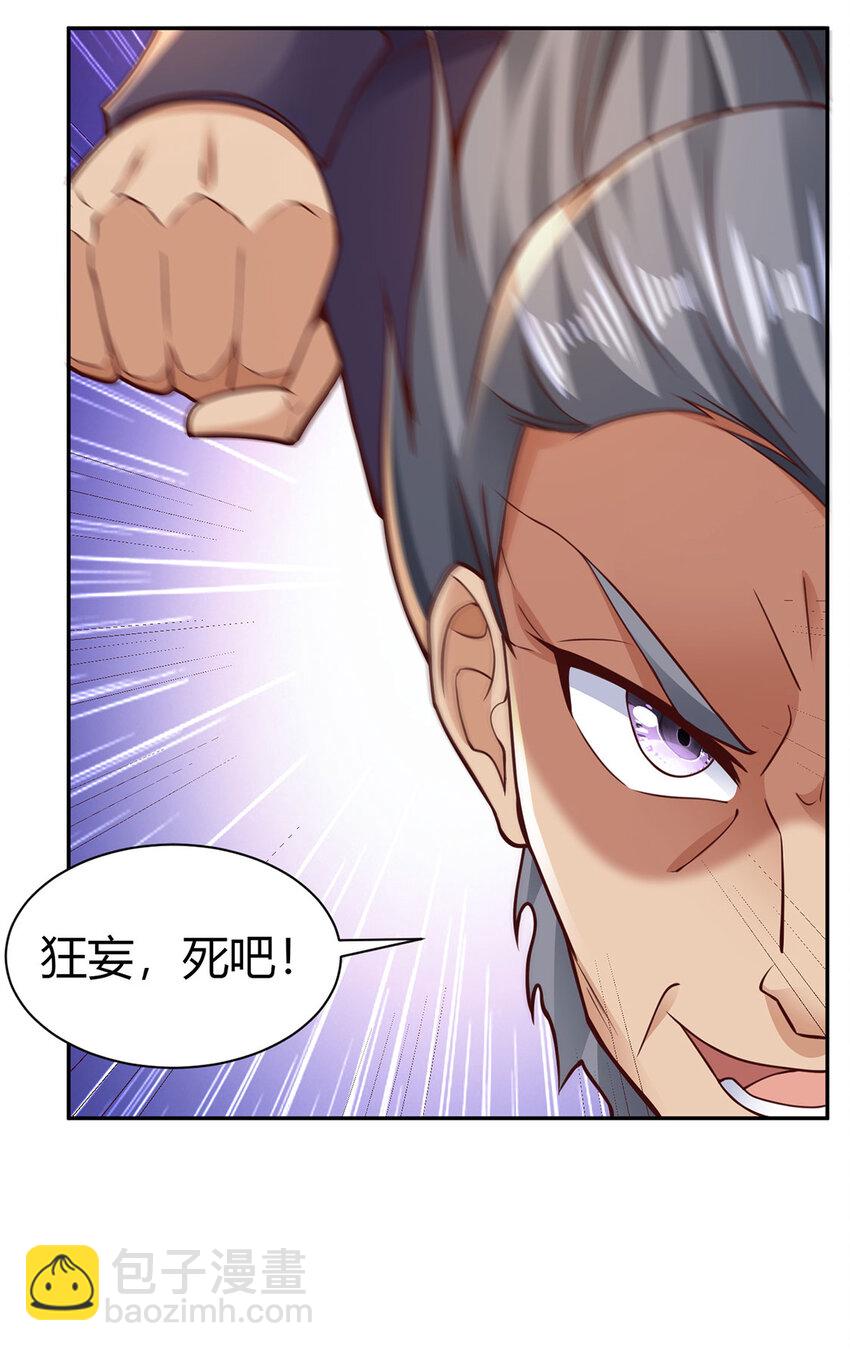 《我居然认得上古神文》019 区区地轮 第10页