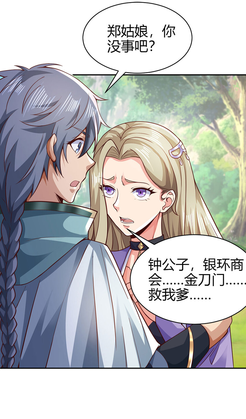 《我居然认得上古神文》019 区区地轮 第17页