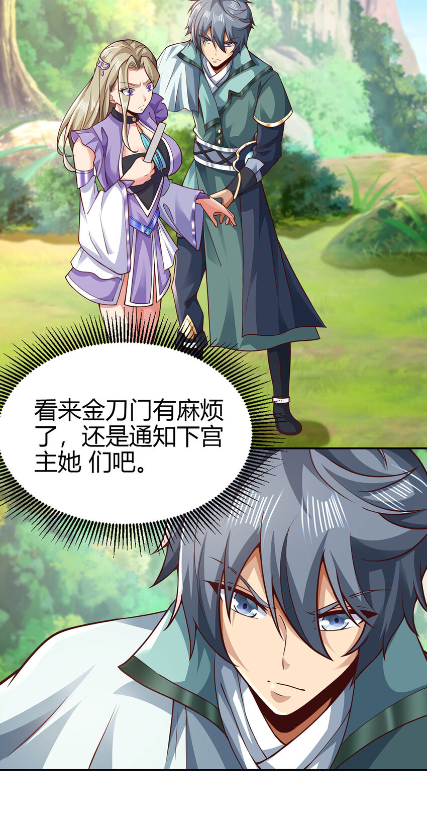 《我居然认得上古神文》019 区区地轮 第19页