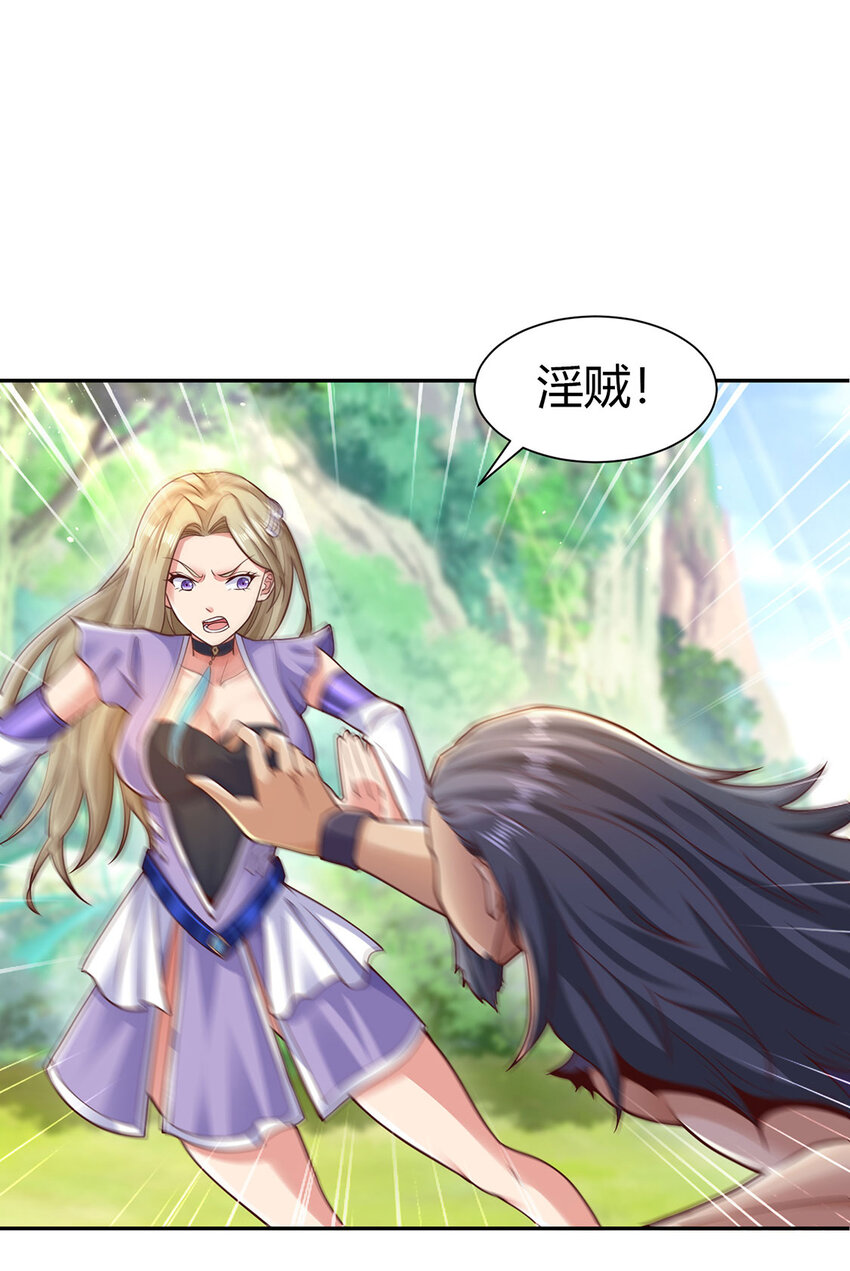 《我居然认得上古神文》019 区区地轮 第2页