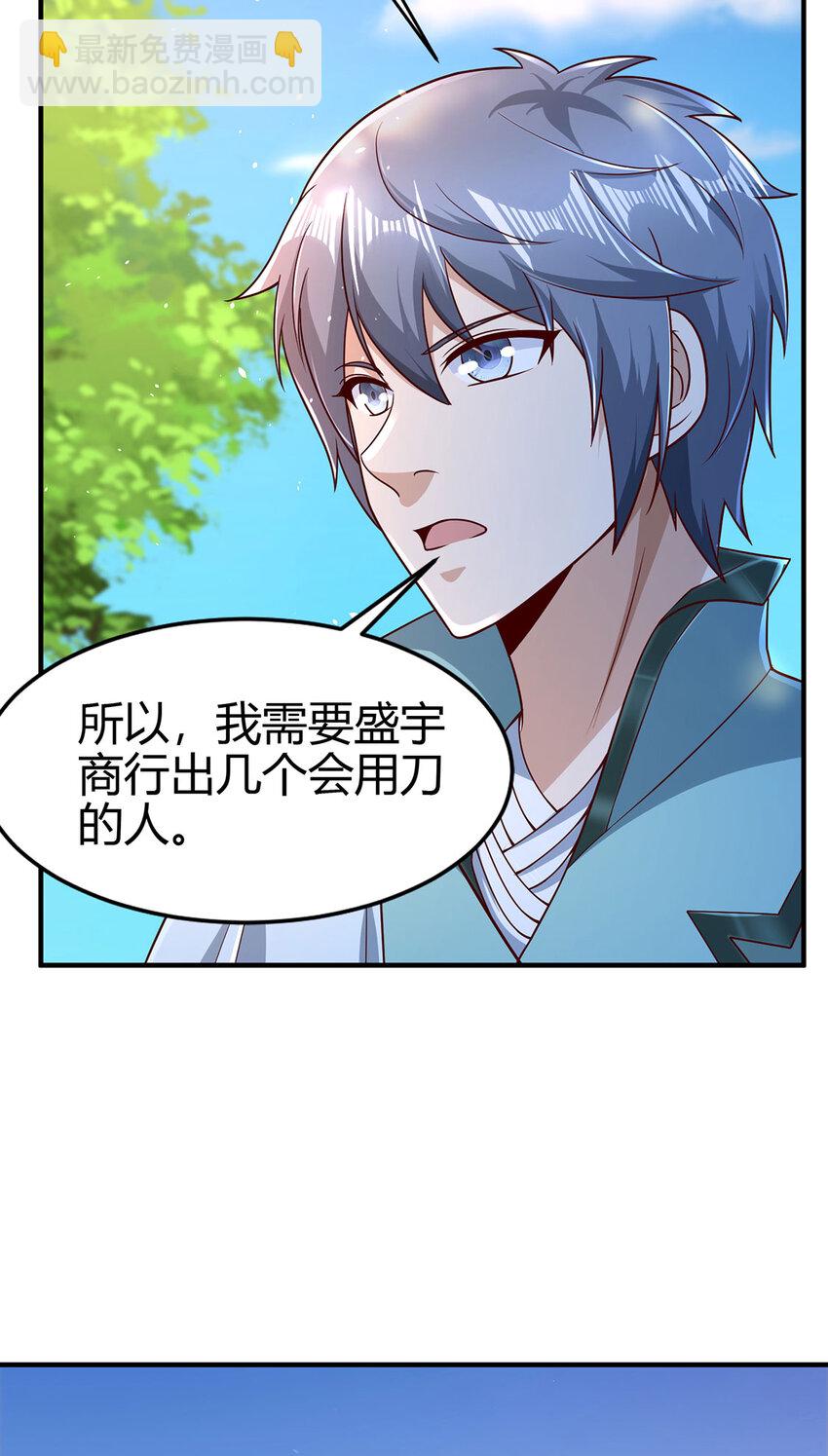 《我居然认得上古神文》019 区区地轮 第31页