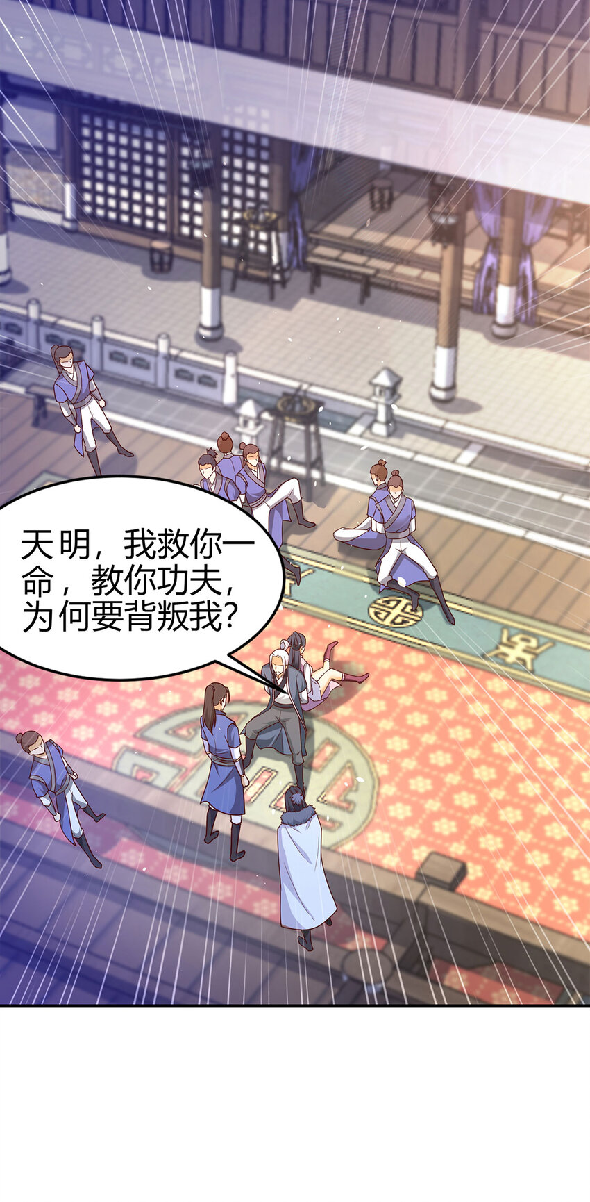 《我居然认得上古神文》019 区区地轮 第34页