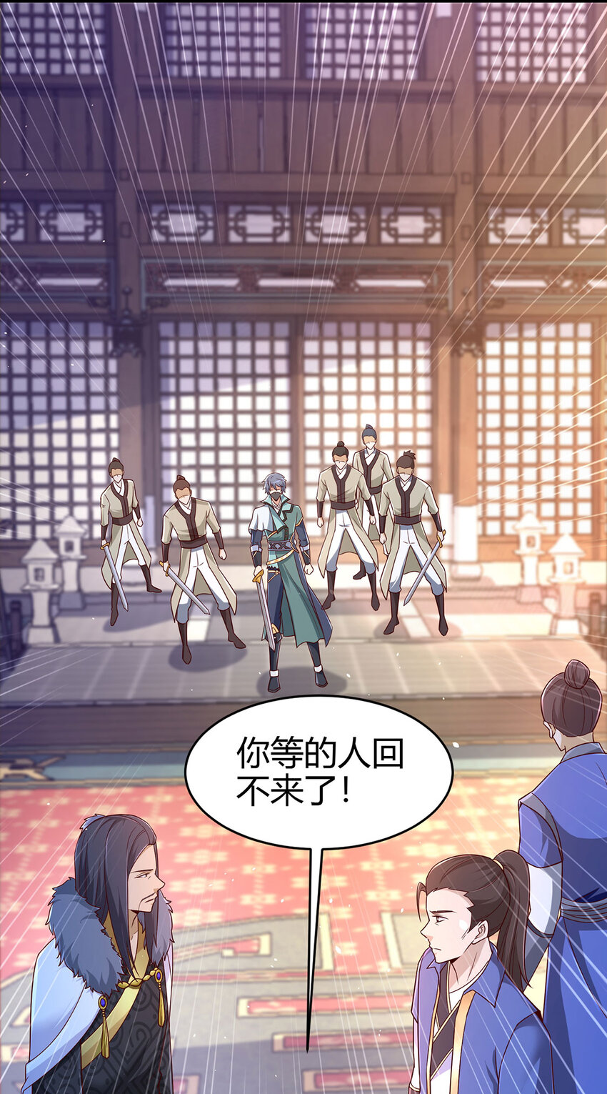 《我居然认得上古神文》019 区区地轮 第36页