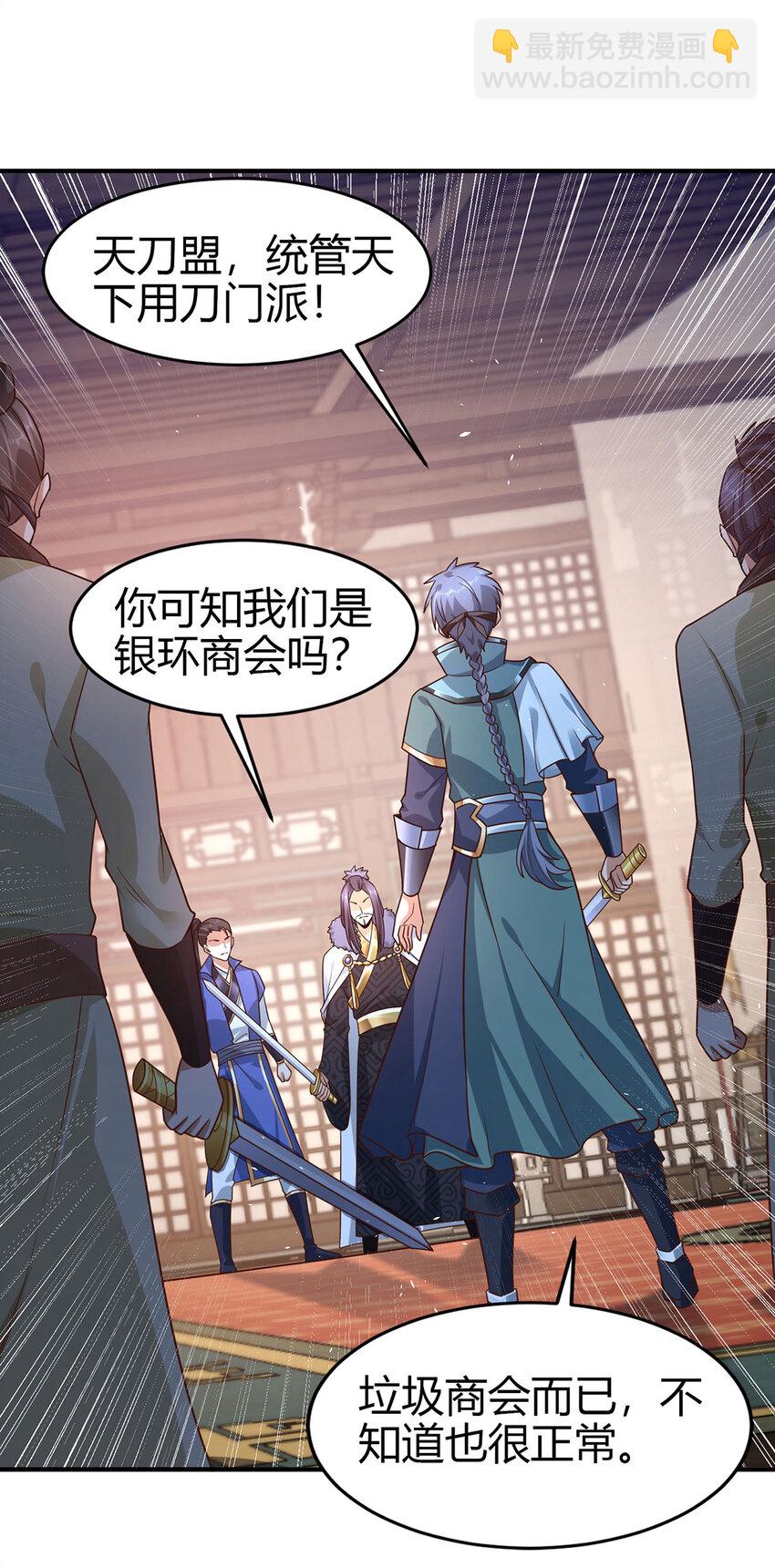 《我居然认得上古神文》019 区区地轮 第39页