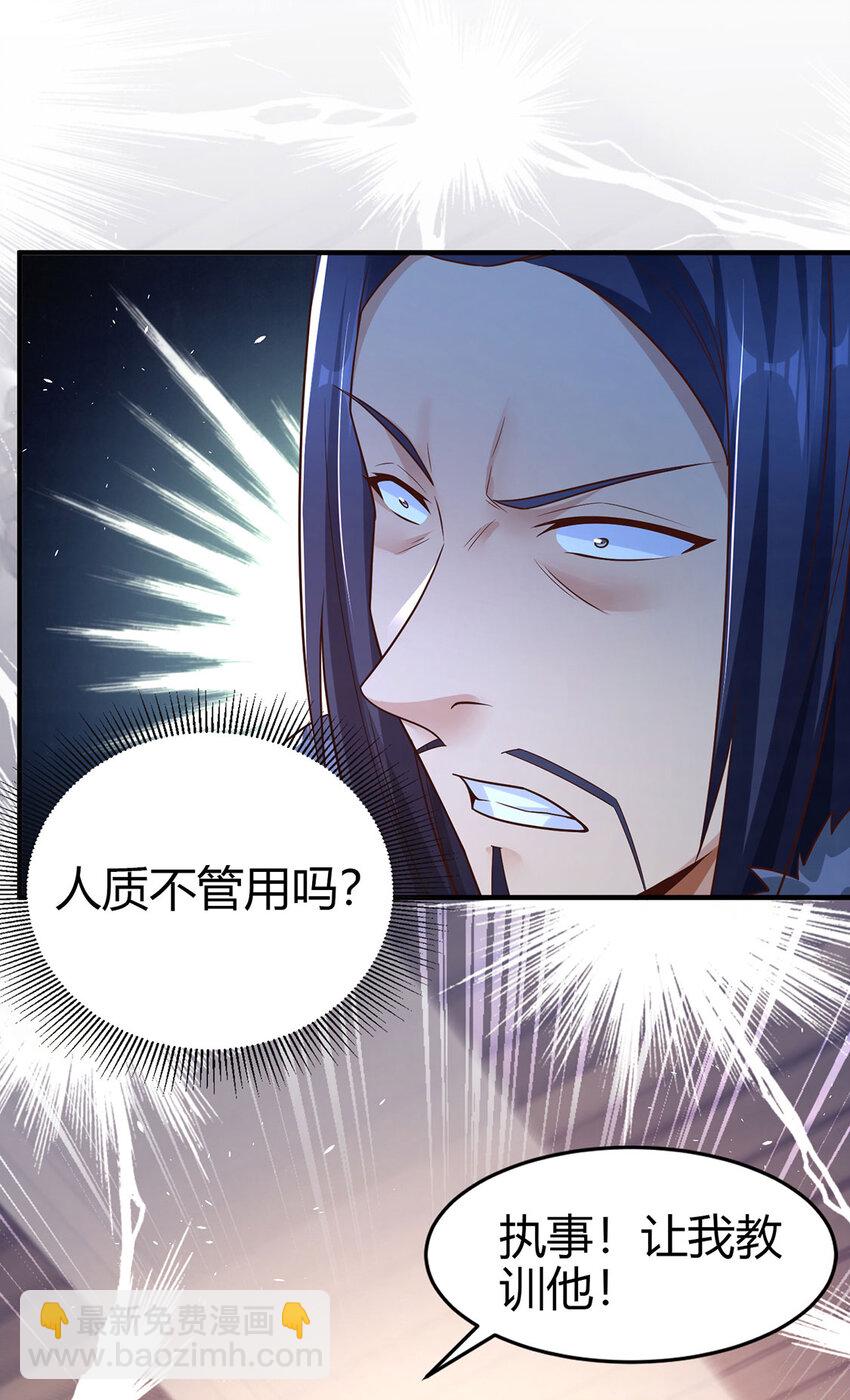 《我居然认得上古神文》019 区区地轮 第41页