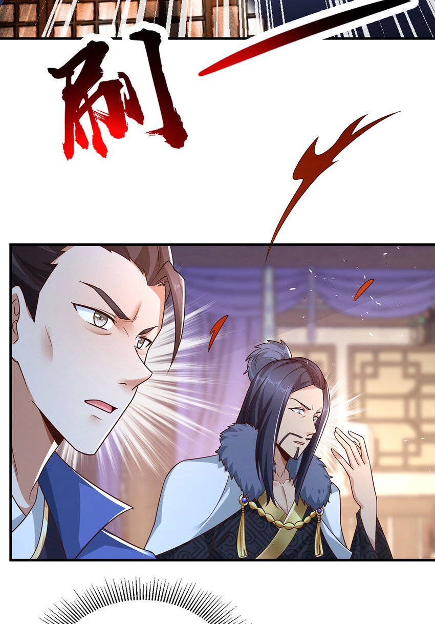 《我居然认得上古神文》019 区区地轮 第45页