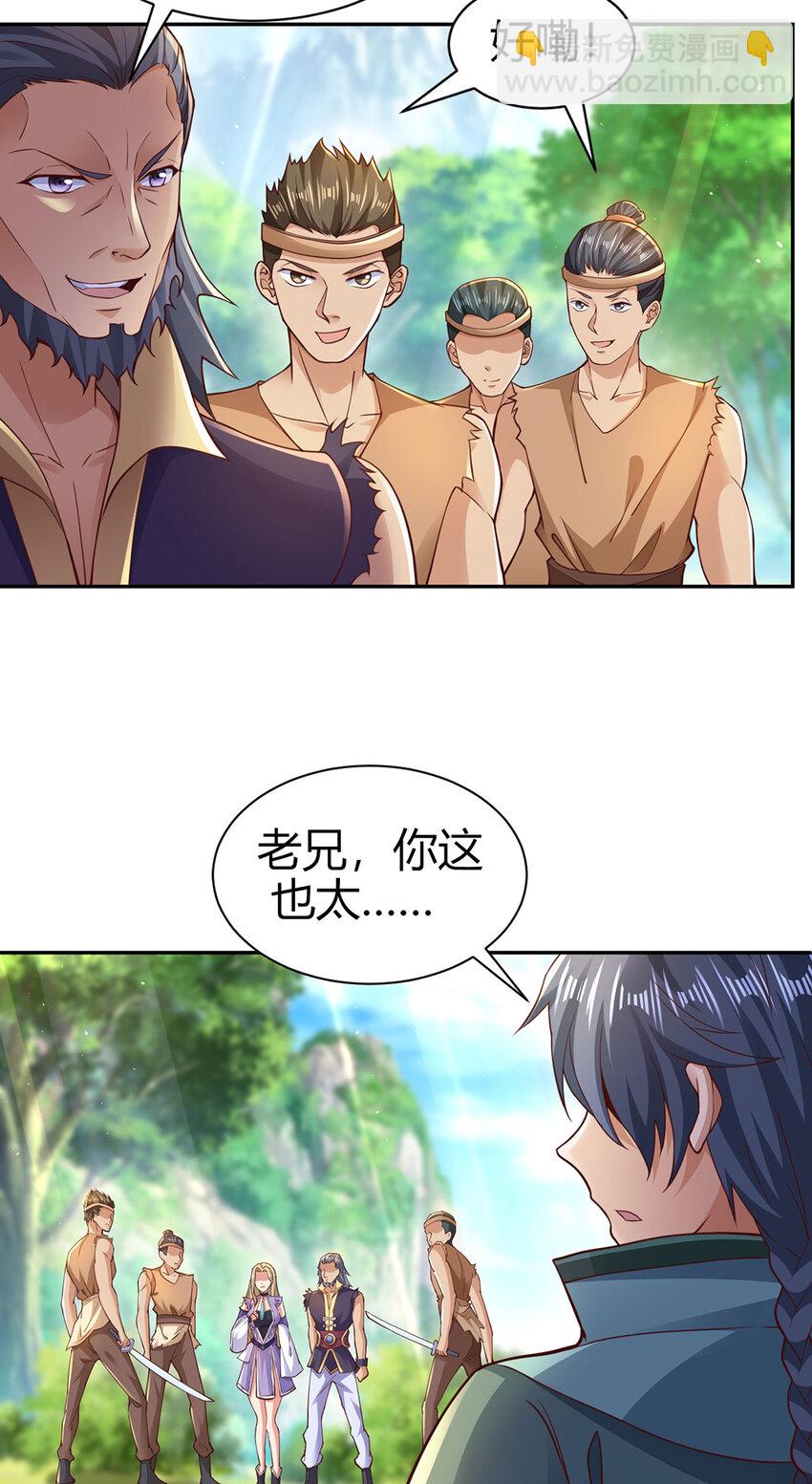 《我居然认得上古神文》019 区区地轮 第6页