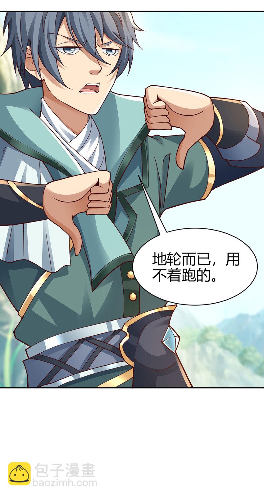 《我居然认得上古神文》019 区区地轮 第9页