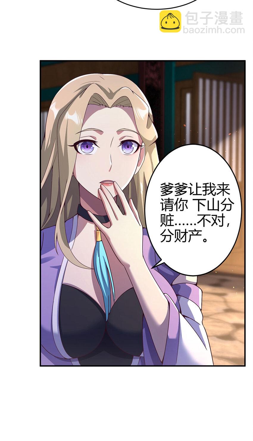 《我居然认得上古神文》018 大丰收！ 第12页