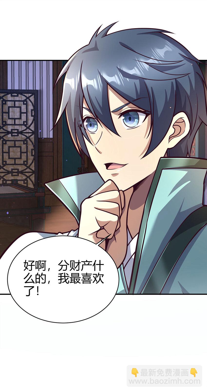 《我居然认得上古神文》018 大丰收！ 第13页