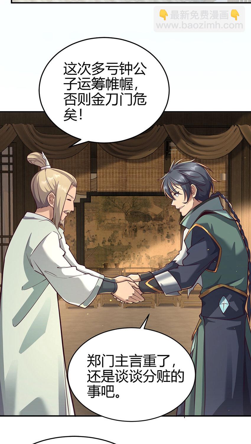 《我居然认得上古神文》018 大丰收！ 第15页