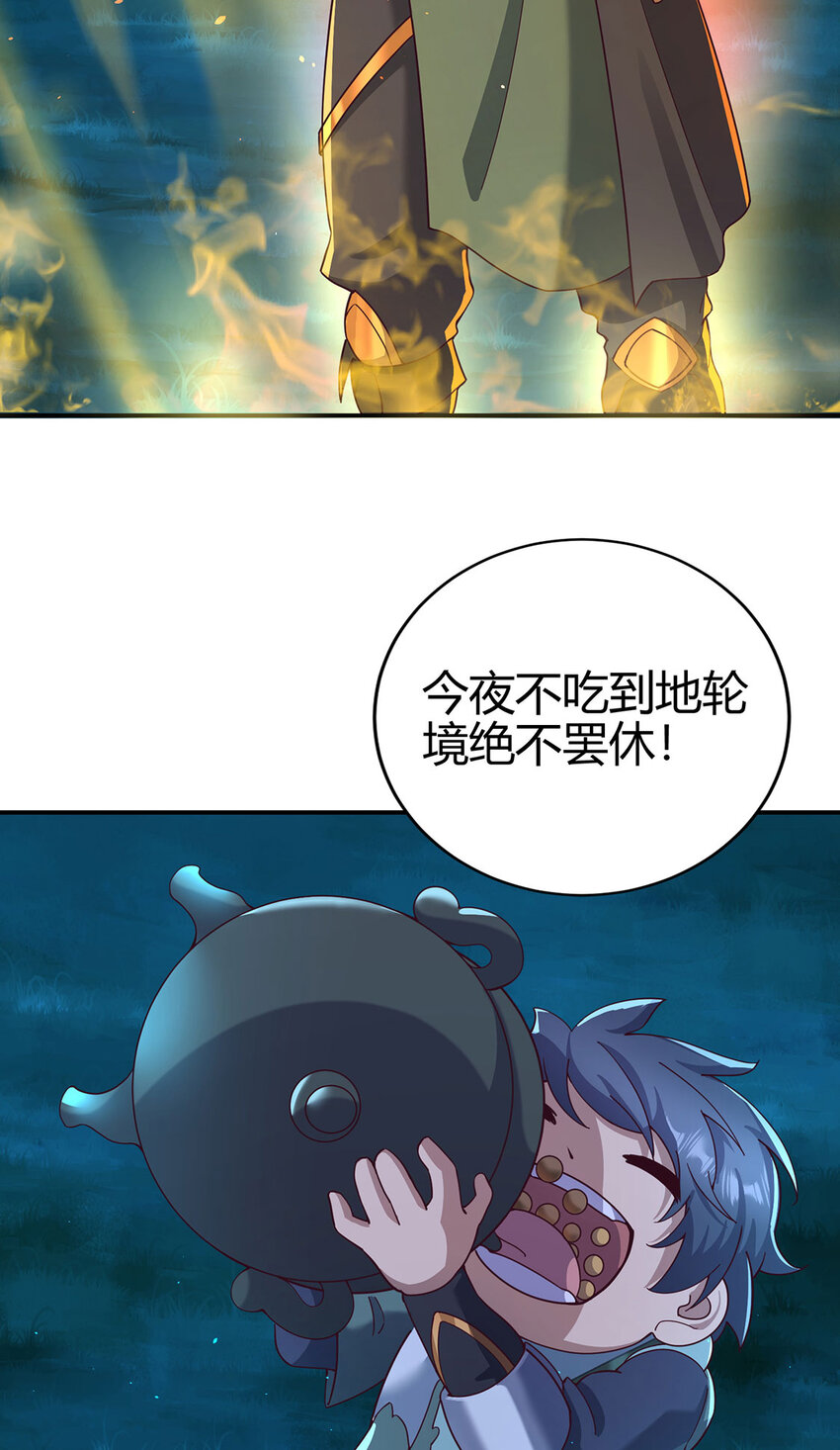 《我居然认得上古神文》018 大丰收！ 第35页