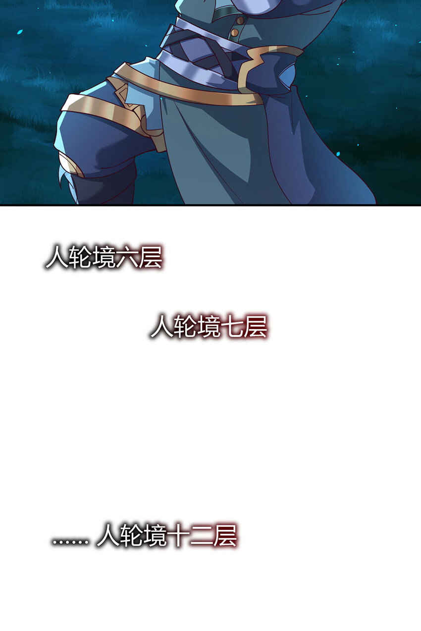 《我居然认得上古神文》018 大丰收！ 第36页